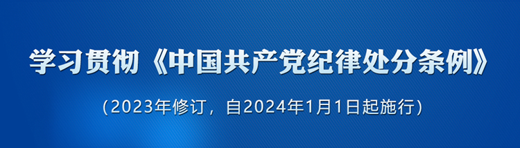 什么是撤銷黨內職務處分？